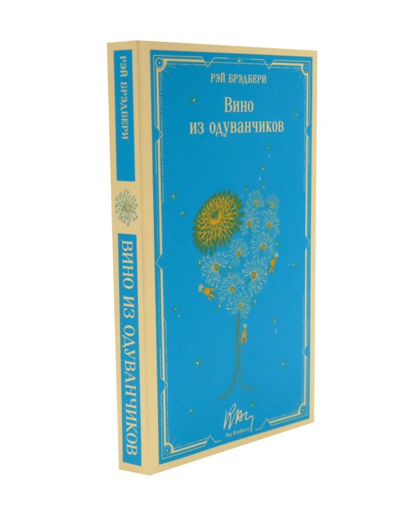 Дополнительное изображение книги «Брэдбери (комплект из 3-х книг)»