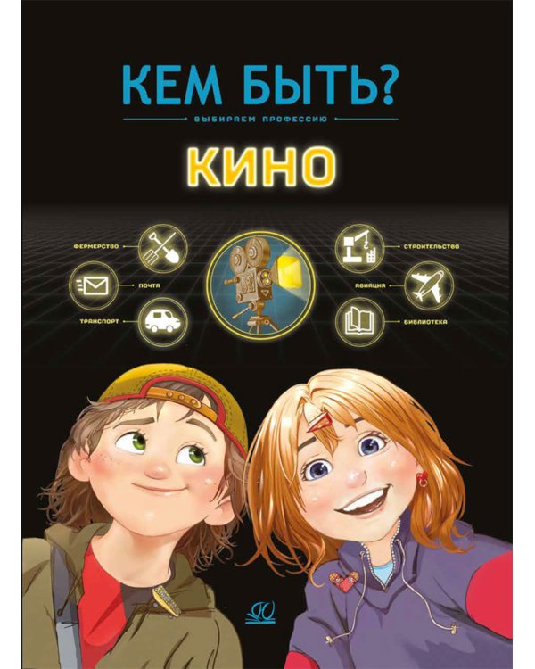 Кино
