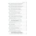 Уголовное право России. Общая и Особенная части: практикум