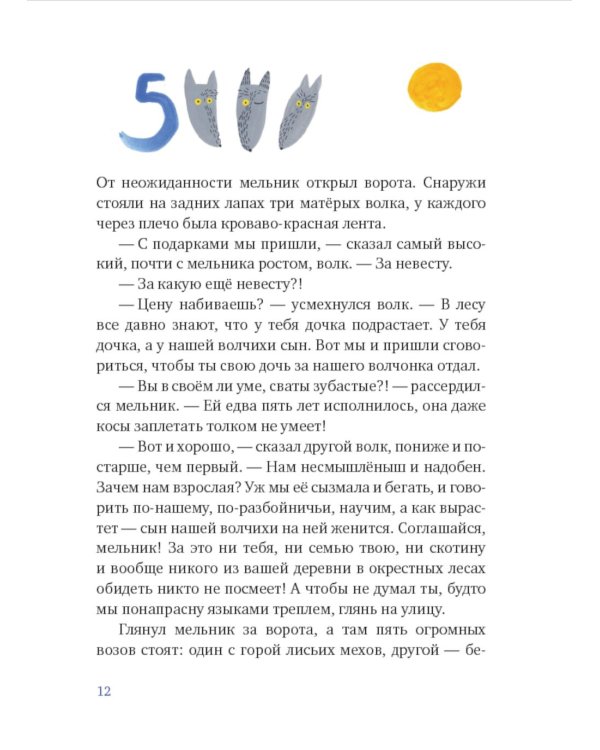 Один маленький поросенок и одно большое свинство