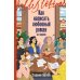 Дополнительное изображение книги «Как написать любовный роман за неделю»