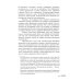 Правление Фердинанда и Изабеллы: В 2-х ч. Ч. 2. Т. 4 Правление Фердинанда и Изабеллы: В 2-х ч. Ч. 2. Т. 4