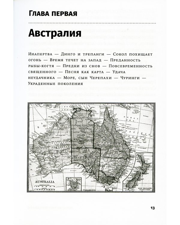 Природа веры: Взаимосвязь религии и окружающей среды