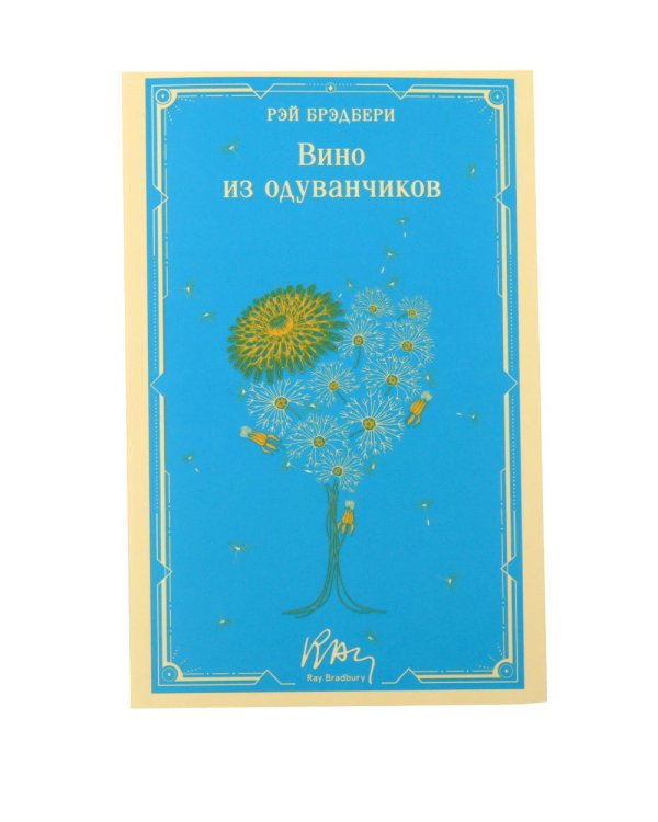 Дополнительное изображение книги «Брэдбери (комплект из 3-х книг)»