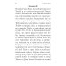 Никейский свод Молитвослов с совмещенными канонами и правилом ко Святому Причастию
