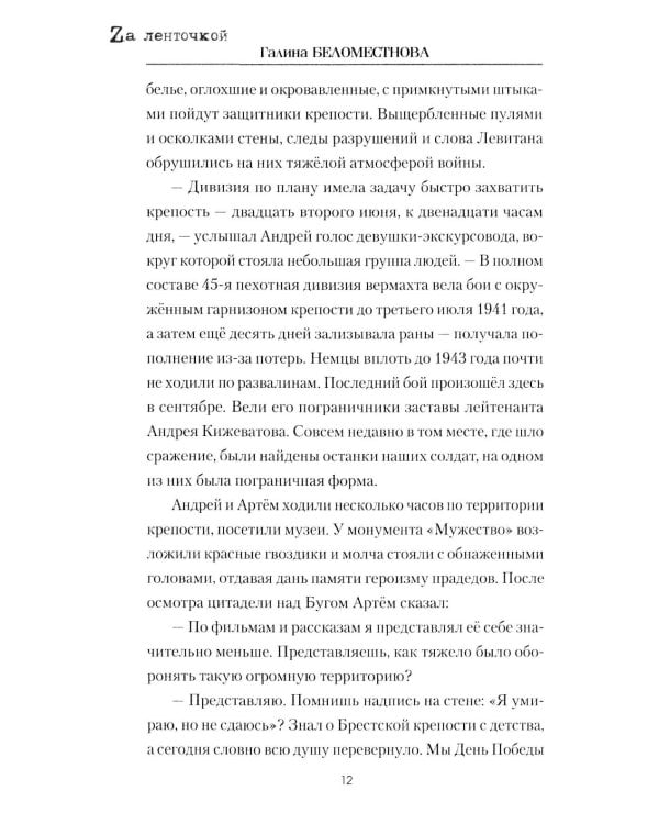 Седые мальчики