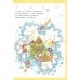 Новогодний подарок В лесу родилась елочка