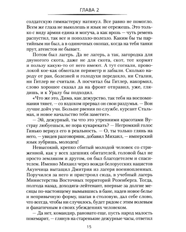 Дополнительное изображение книги «Черный кот: роман»