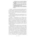 Трактат о любви. Пособие по самотрансформации и восстановлению гармонии