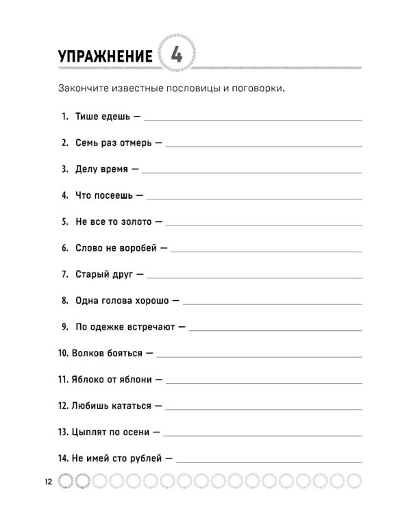 Дополнительное изображение книги «Мозг в тонусе. Головоломки и упражнения для памяти и внимания»