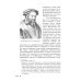 Правление Фердинанда и Изабеллы: В 2-х ч. Ч. 2. Т. 4 Правление Фердинанда и Изабеллы: В 2-х ч. Ч. 2. Т. 4