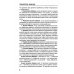 Среднее профессиональное образование (СПО) Психология общения: Учебник. 9-е изд