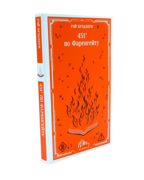 Дополнительное изображение книги «Брэдбери (комплект из 3-х книг)»