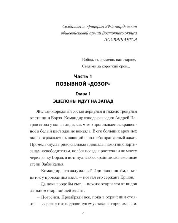 Седые мальчики