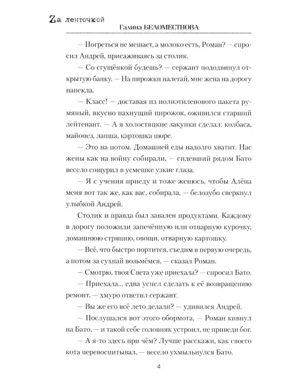 Седые мальчики