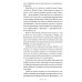 Трактат о любви. Пособие по самотрансформации и восстановлению гармонии