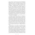 Трактат о любви. Пособие по самотрансформации и восстановлению гармонии