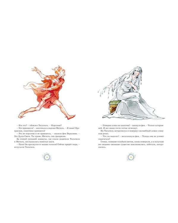 Дополнительное изображение книги «Синяя Птица: сказка»