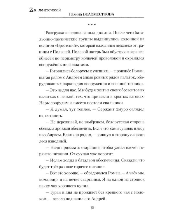 Седые мальчики