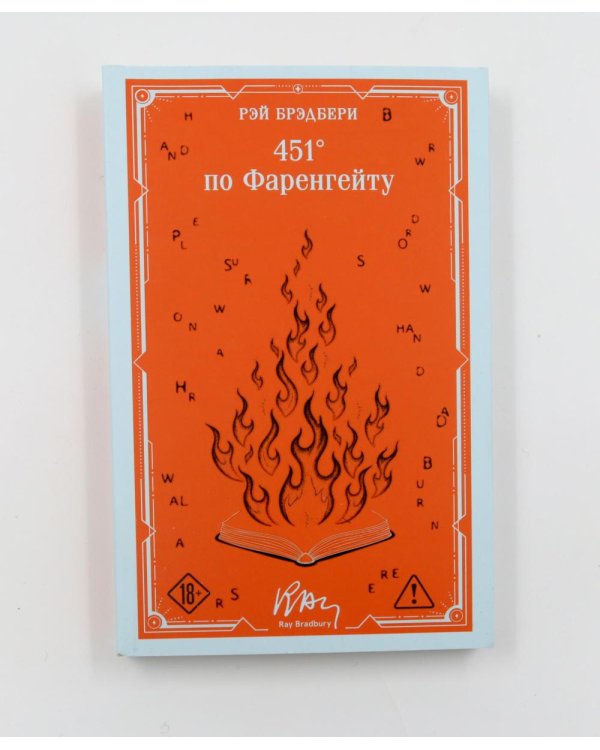 Дополнительное изображение книги «Брэдбери (комплект из 3-х книг)»