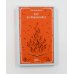 Дополнительное изображение книги «Брэдбери (комплект из 3-х книг)»