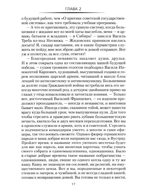 Дополнительное изображение книги «Черный кот: роман»