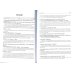 Вакцинология: терминологический англо-русский и русско-английский словарь Вакцинология: терминологический англо-русский и русско-английский словарь