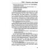 Среднее профессиональное образование (СПО) Психология общения: Учебник. 9-е изд