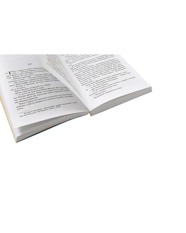 Дополнительное изображение книги «Брэдбери (комплект из 3-х книг)»