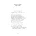 Английский сонет = The English Sonnet: книга на англ. и рус.языках Английский сонет = The English Sonnet: книга на англ. и рус.языках