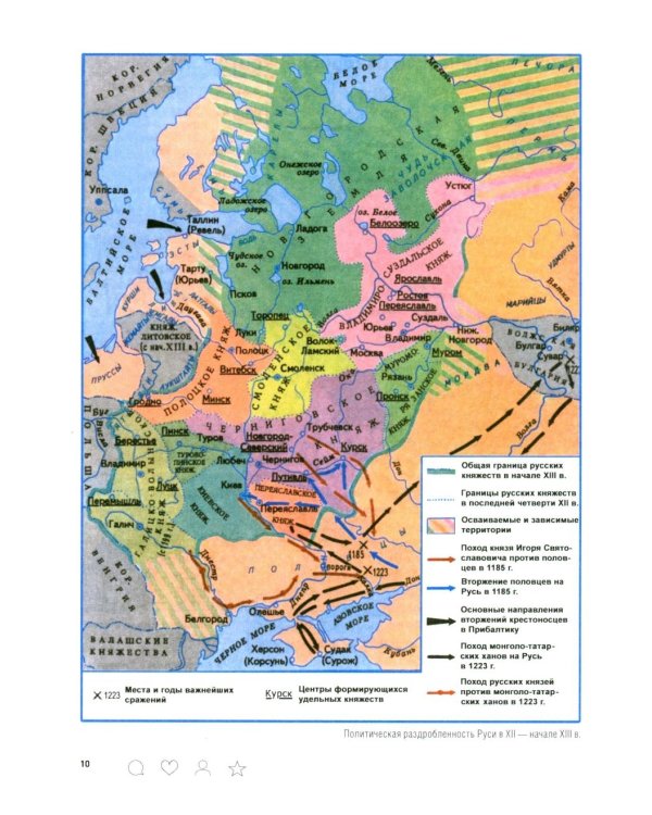 История России с древнейших времен до наших дней. Иллюстрированный учебник нового поколения: Учебное пособие. 2-е изд., испр. и доп