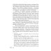 Правление Фердинанда и Изабеллы: В 2-х ч. Ч. 2. Т. 4 Правление Фердинанда и Изабеллы: В 2-х ч. Ч. 2. Т. 4