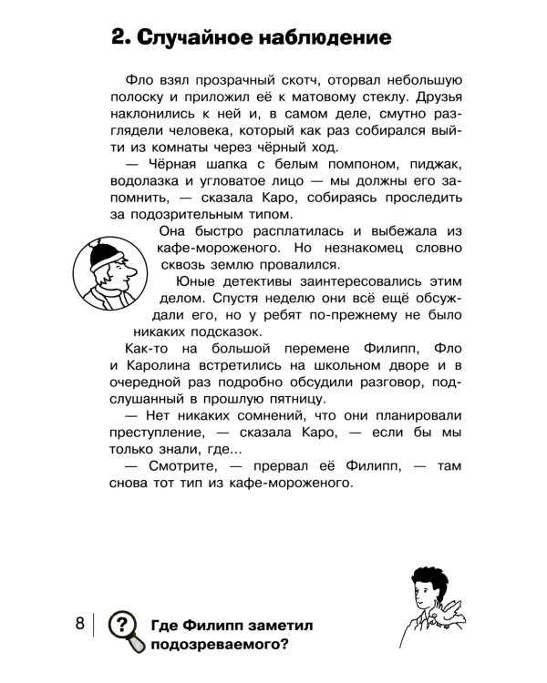 Золотой скипетр
