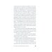 Дополнительное изображение книги «Как написать любовный роман за неделю»