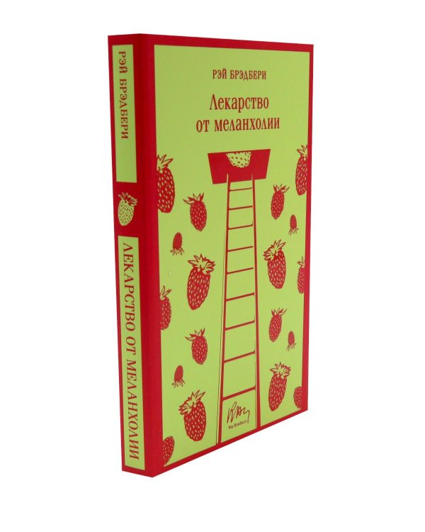 Дополнительное изображение книги «Брэдбери (комплект из 3-х книг)»