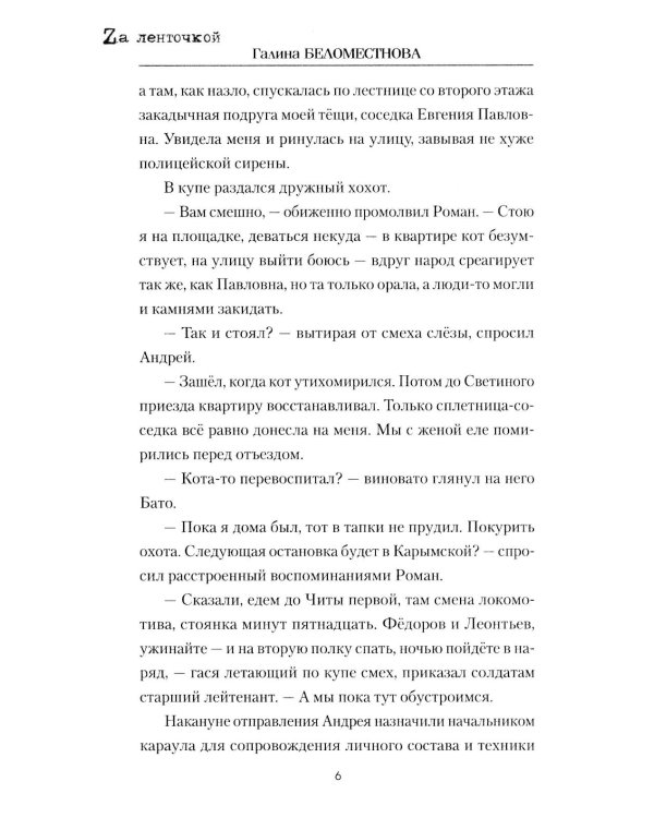 Седые мальчики