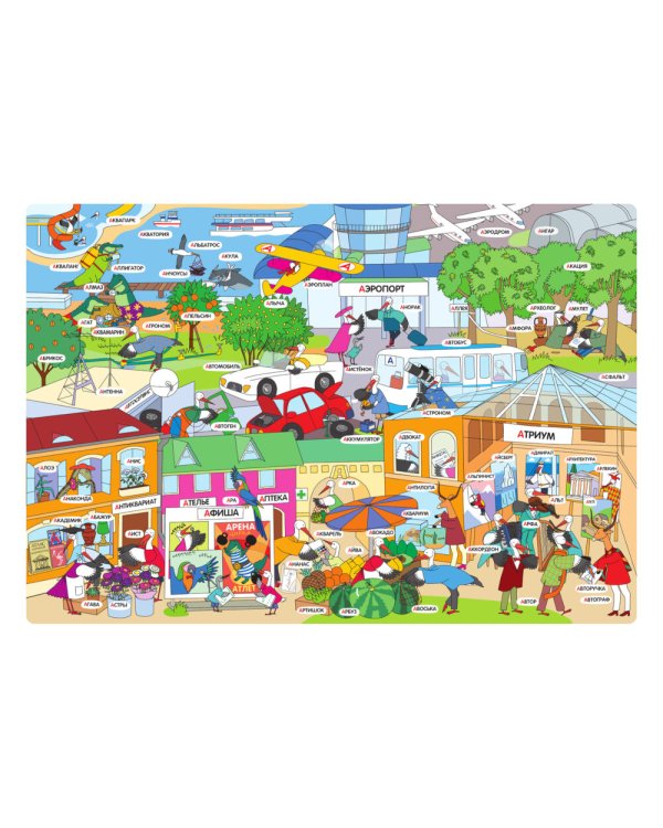 ВиммельБуквы. Нейроазбука. Карточки-виммельбухи: демонстрационный материал