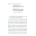 Психологические технологии Психологическое консультирование и псхотерапия онлайн. 2-е изд. перераб. и доп
