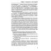 Среднее профессиональное образование (СПО) Психология общения: Учебник. 9-е изд