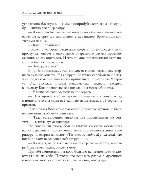 Я плету твою судьбу
