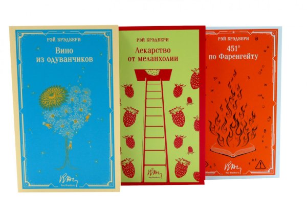 Обложка книги «Брэдбери (комплект из 3-х книг)» — Брэдбери Рэй, ISBN 9785885399548