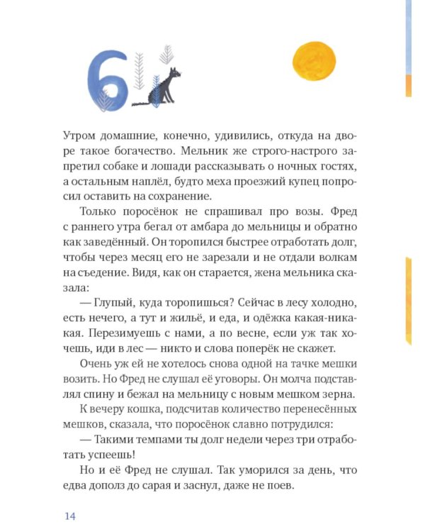 Один маленький поросенок и одно большое свинство
