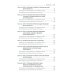 Уголовное право России. Общая и Особенная части: практикум