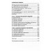 Среднее профессиональное образование (СПО) Психология общения: Учебник. 9-е изд