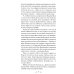 Трактат о любви. Пособие по самотрансформации и восстановлению гармонии