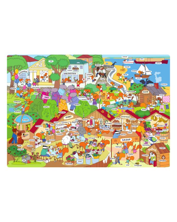 ВиммельБуквы. Нейроазбука. Карточки-виммельбухи: демонстрационный материал