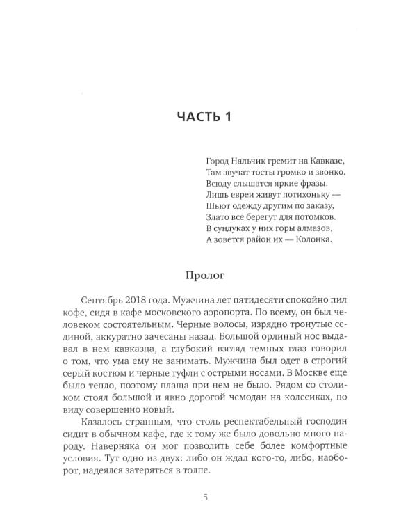 Лев и Солнце