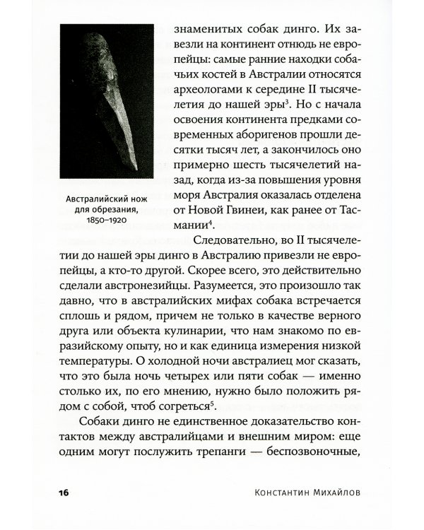 Природа веры: Взаимосвязь религии и окружающей среды