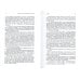 Красное колесо: Повествованье в отмеренных сроках. Т. 1, 2 - Узел I: Август Четырнадцатого (комплект из 2-х книг)