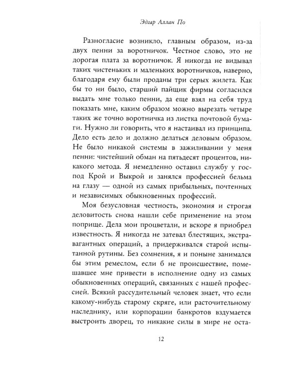 Эдгар По: Собрание сочинений. Пять книг о страхе, любви и бессмертии (комплект из 5-ти книг)